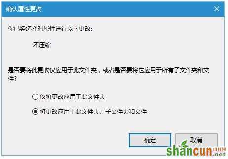 win10安装软件有个小盾牌图标怎么办