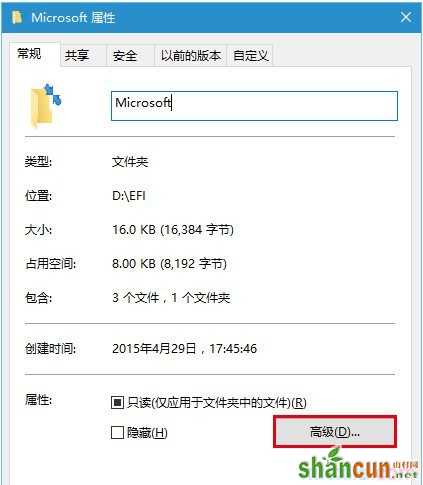 win10安装软件有个小盾牌图标怎么办