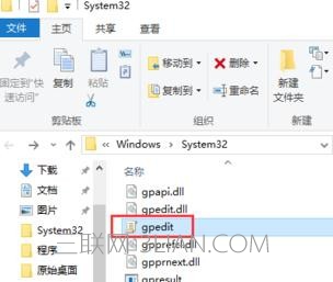 WIN10找不到gpedit.msc怎么办