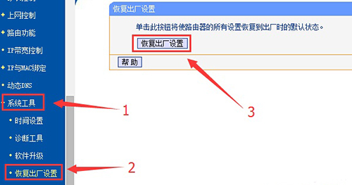 路由器怎么恢复出厂设置？路由器恢复出厂设置的简单方法