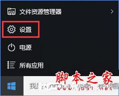 Win10系统如何设置反馈和诊断频率?   山村