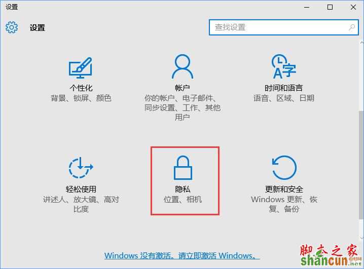 Win10系统如何设置反馈和诊断频率?