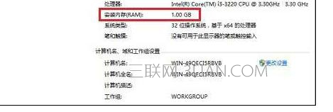 win10怎么查看电脑内存大小