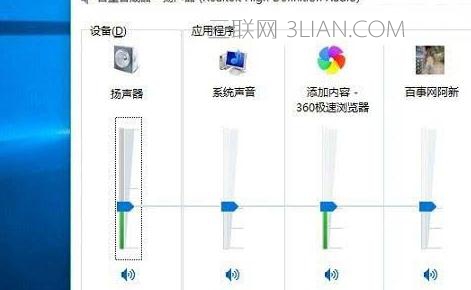 电脑Win10系统声音怎么调的方法