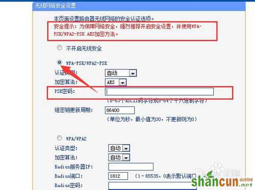 怎样设置无线路由器密码不被万能钥匙破解