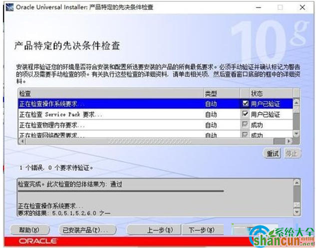 一键重装系统