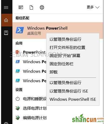 win10浏览器edge打不开怎么修复