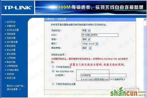 如何自己动手设置路由器密码