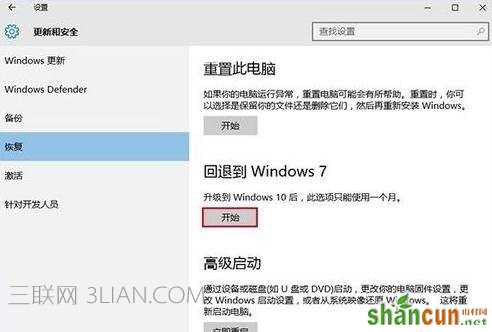 Win10正式版开机死机如何解决