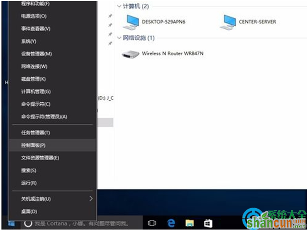 Win10系统访问不了NAS和linux网络共享怎么解决   山村