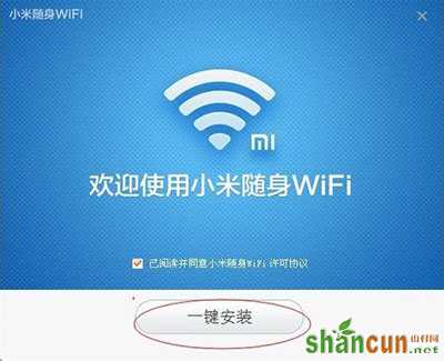 小米随身wifi