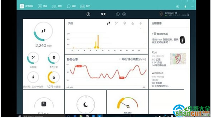 Win10系统Fitbit应用更新了健身项目功能   山村