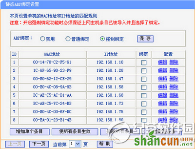 wifi密码怎么设置才不会被破解 wifi密码防破解教程4