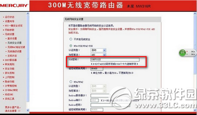 wifi密码怎么设置才不会被破解 wifi密码防破解教程2