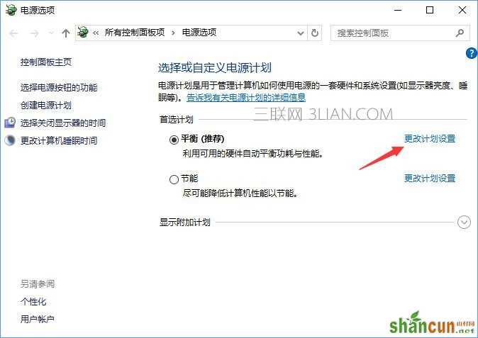 唤醒定时器是什么？Win10禁用唤醒定时器的操作教程_新客网