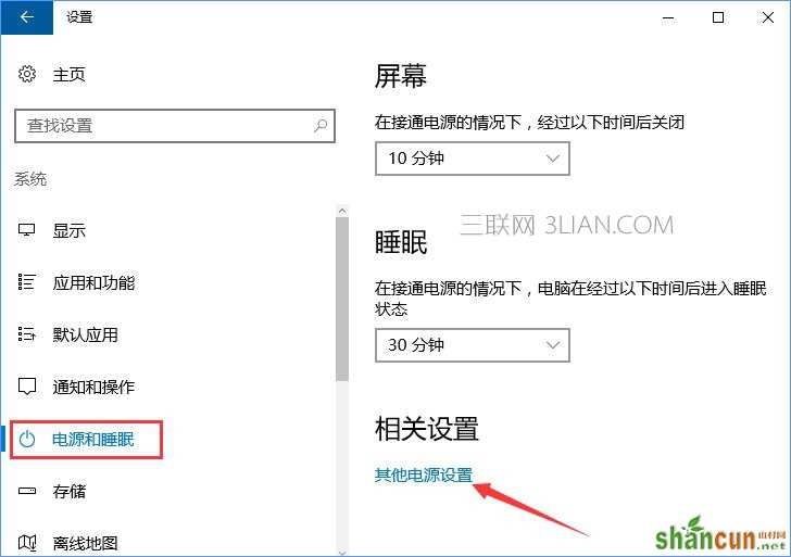 唤醒定时器是什么？Win10禁用唤醒定时器的操作教程_新客网