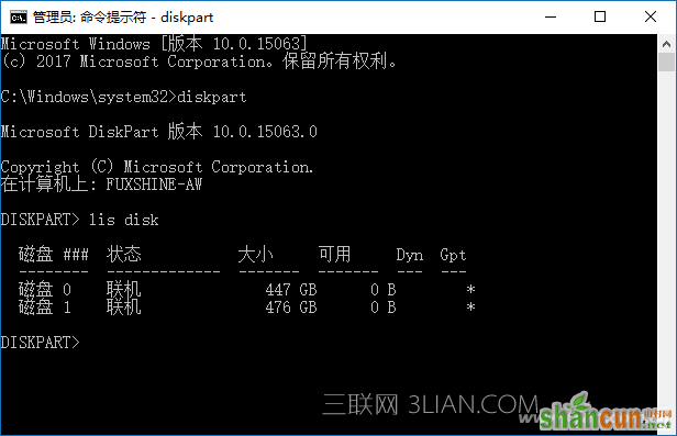 Win10分区表MBR如何转GPT 山村