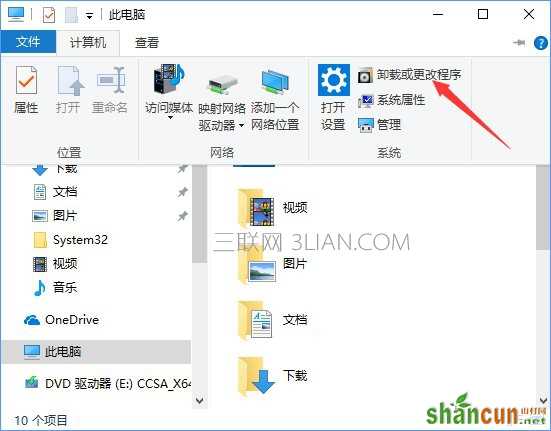 Win10切换输入法提示“sgtool.exe 应用程序错误”如何解决？_新客网