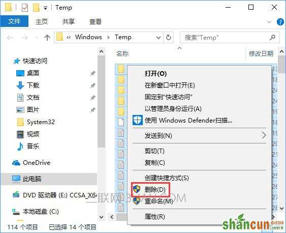 temp是什么文件夹？Win10清除temp文件夹的操作方法_新客网