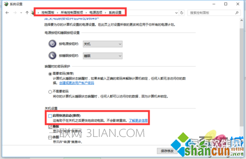 Windows10无故自动重启的解决步骤12