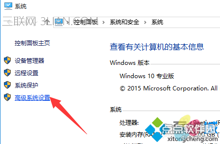 Windows10无故自动重启的解决步骤3