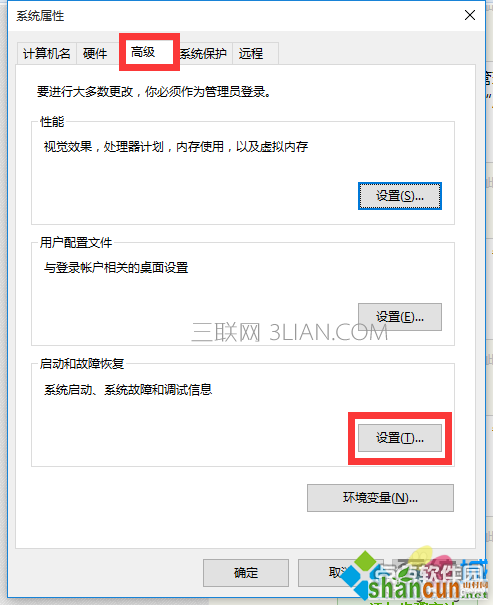 Windows10无故自动重启的解决步骤4