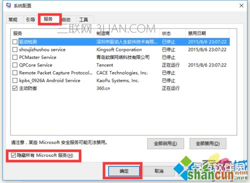 Windows10无故自动重启的解决步骤9