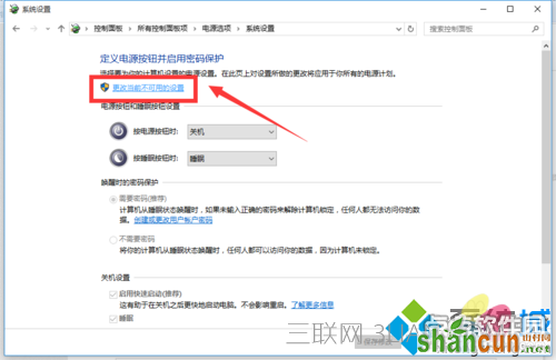 Windows10无故自动重启的解决步骤11