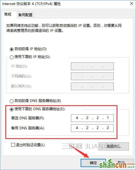 Win10系统无法激活报错“0<em></em>xc0ea000a”怎么办？_新客网