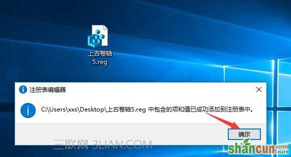 Win10上古卷轴5怎么设置全屏？上古卷轴5全屏不了的解决办法_新客网