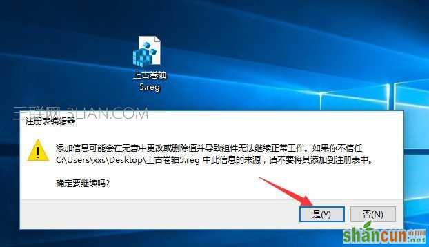 Win10上古卷轴5怎么设置全屏？上古卷轴5全屏不了的解决办法_新客网