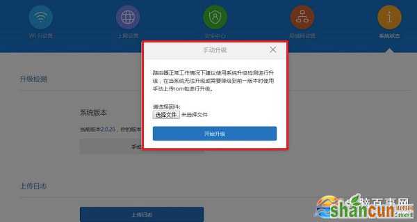 小米路由器青春版怎么升级？系统固件升级方法