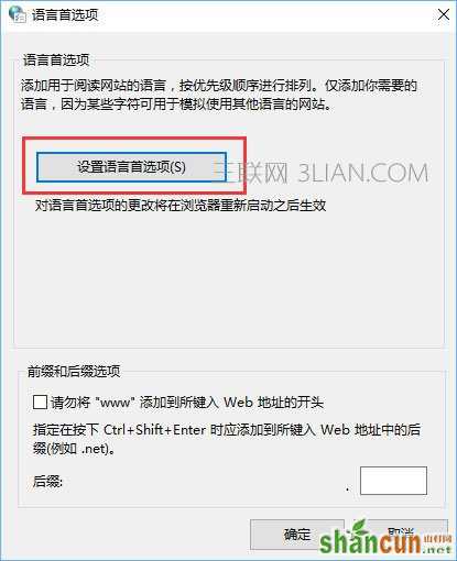 Win10 edge打不开网页提示“error 404--not found”怎么解决？_新客网