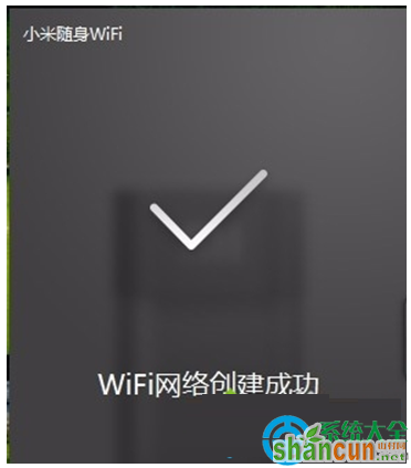 Win10系统无法使用小米wifi怎么办？   山村