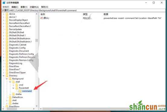 Win10预览版14971怎么找回CMD或Powershell?   山村