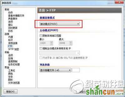 flashfxp怎么连接 flashfxp连接方法图文流程1