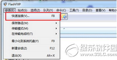 flashfxp怎么连接 flashfxp连接方法图文流程2