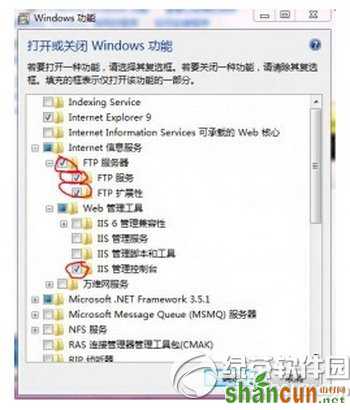 win7iis怎么搭建ftp服务器 win7iis搭建ftp服务器教程1