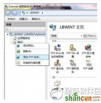 win7iis怎么搭建ftp服务器 win7iis搭建ftp服务器教程4