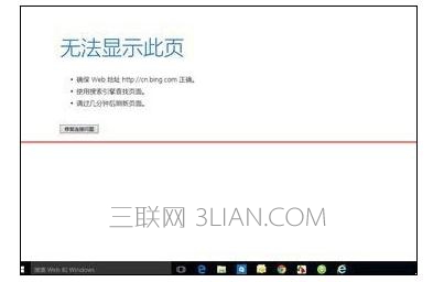 win10正式版安装后电脑浏览器无法上网该怎么处理