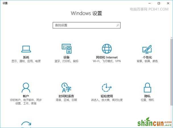 Win10电脑设置在哪？快捷键+上帝模式技巧