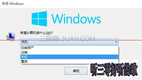 Win10系统出现无法正常关机或重启的解决方法