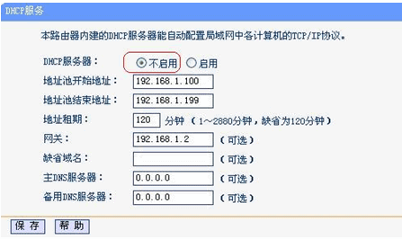 无线路由桥接设置