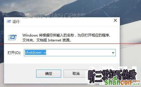 Win10系统出现无法正常关机或重启的解决方法