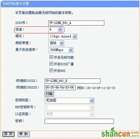 无线路由桥接设置