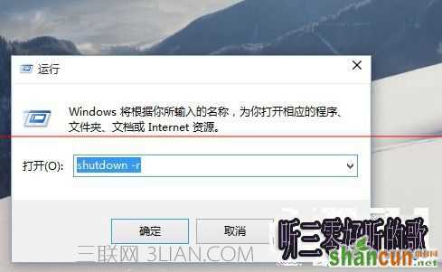 Win10系统出现无法正常关机或重启的解决方法