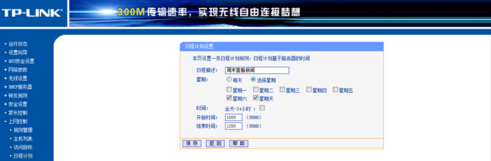 家长如何通过路由器对家中的网络进行控制？