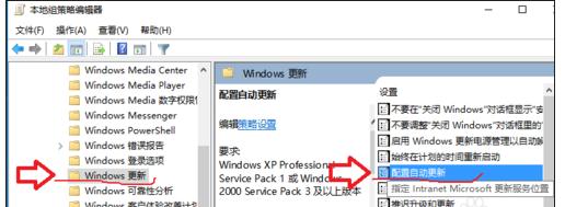 win10电脑关机提示更新怎么取消