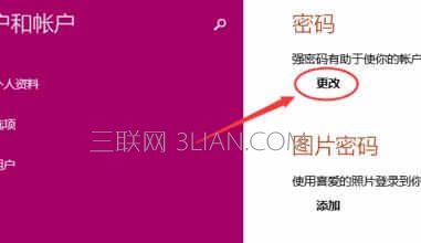 W10设置电脑开机密码的方法 W10怎么更改电脑开机密码