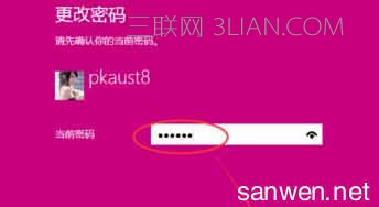 W10设置电脑开机密码的方法 W10怎么更改电脑开机密码